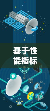 基于性能指标的VPN节点评测与排行