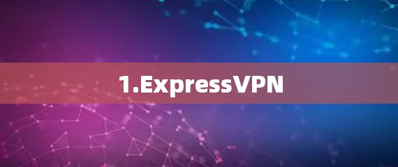 1.ExpressVPN 1.ExpressVPN