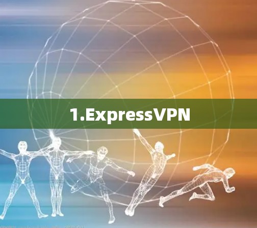 1.ExpressVPN 1.ExpressVPN
