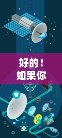 好的!如果你需要在 Kali Linux 上设置代理节点,可以按照以下步骤操作 好的!如果你需要在 Kali Linux 上设置代理节点,可以按照以下步骤操作