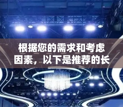 根据您的需求和考虑因素,以下是推荐的长期VPN套餐,综合了价格、功能、服务器分布和售后服务等方面的因素 根据您的需求和考虑因素,以下是推荐的长期VPN套餐,综合了价格、功能、服务器分布和售后服务等方面的因素